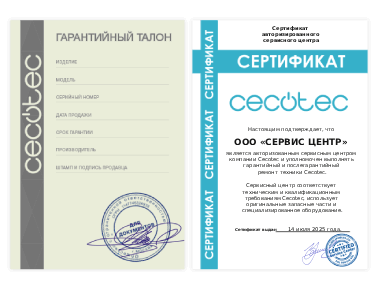 Сертификат Cecotec